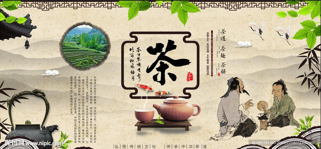 茶道背景墙