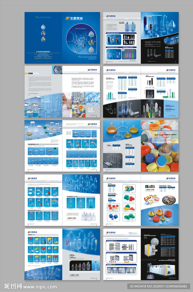 瓶子易拉罐画册