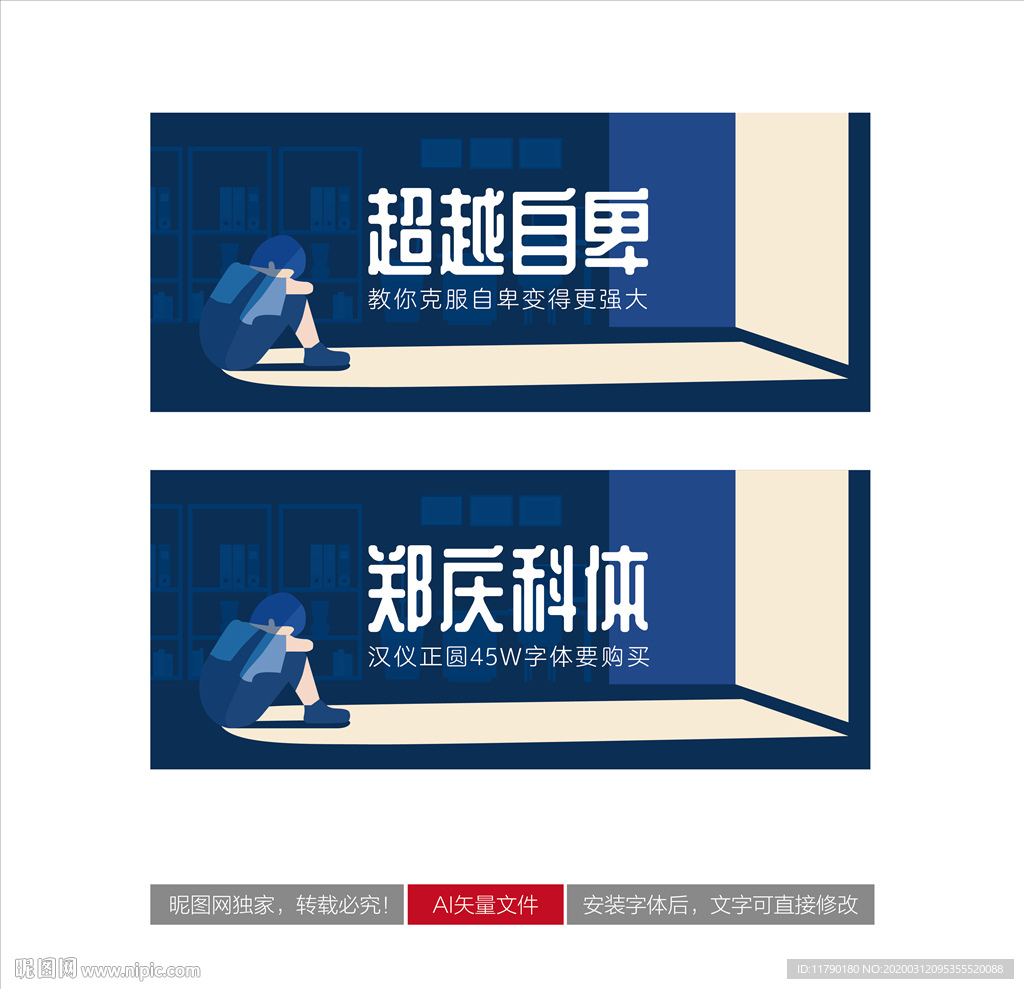 自卑自闭症banner