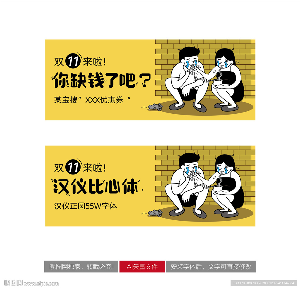 夫妻吃面穷穷穷