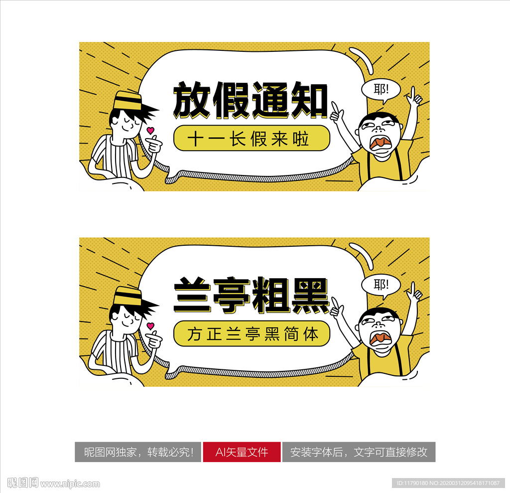 十一长假放假通知