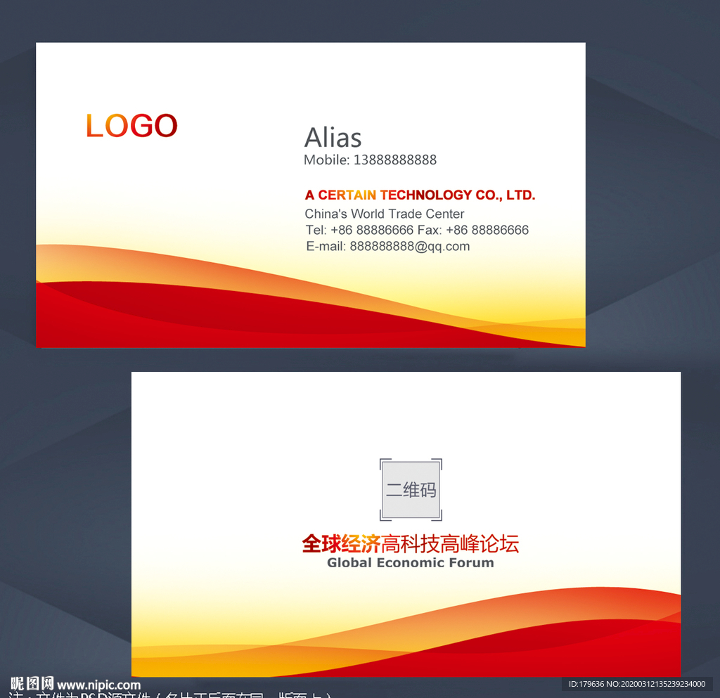 红色名片 名片 企业名片