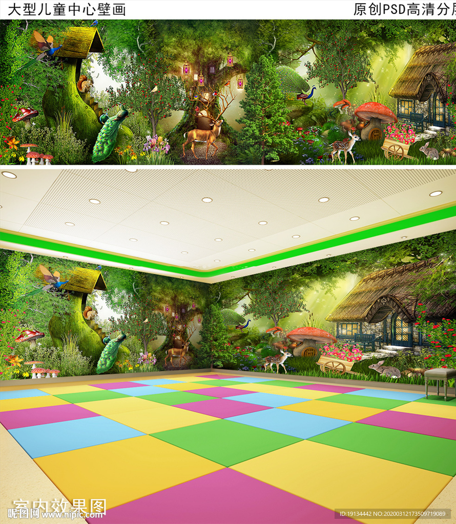童话乐园早教中心大型壁画