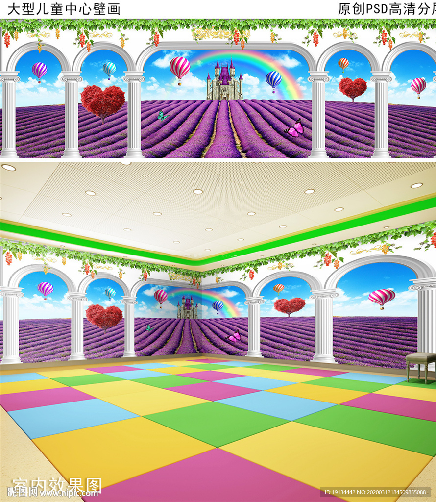 童话乐园早教中心大型壁画