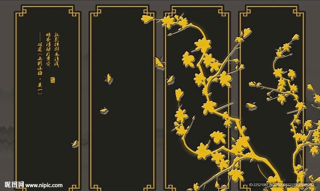 四联画 蝴蝶树木