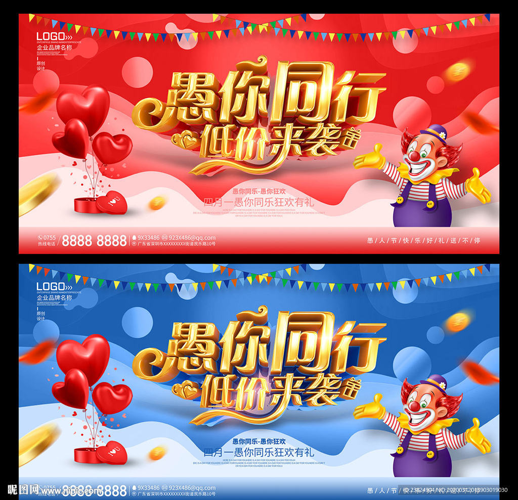 愚人节海报设计