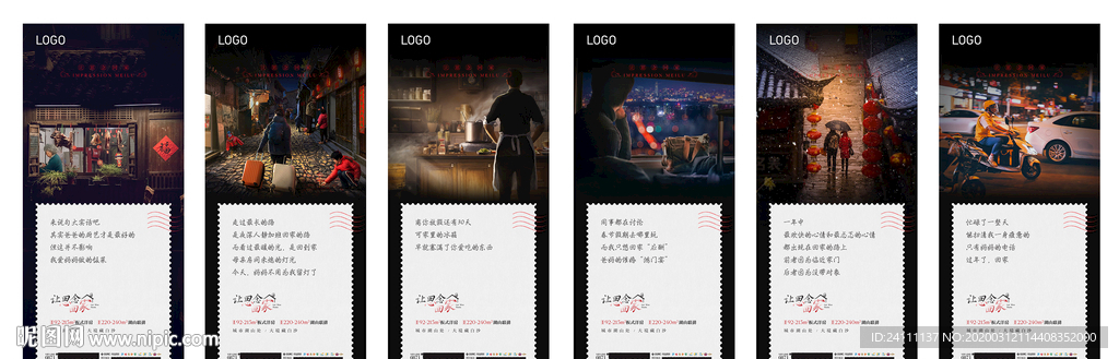 地产新年情怀回家返乡置业海报