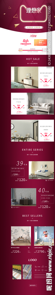 双十一活动电商淘宝首页