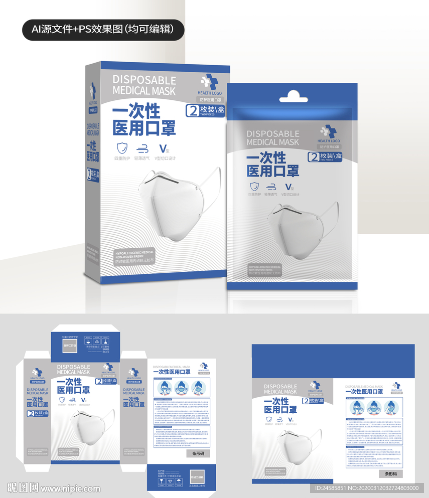 口罩包装 口罩图片 医用 医疗