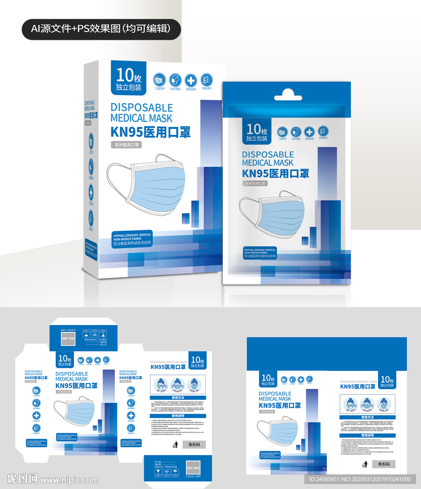 口罩包装 彩盒 医用 口罩袋子