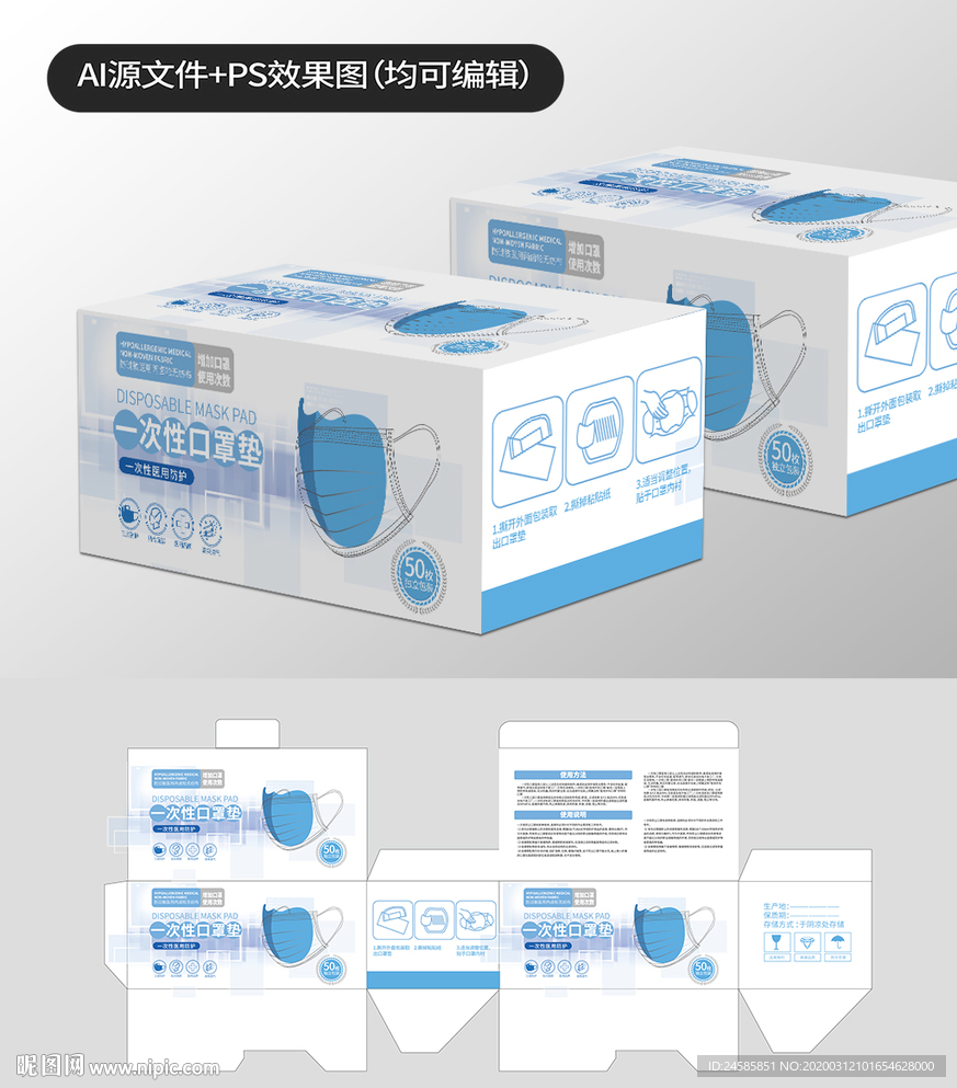 一次性口罩垫片 口罩 包装