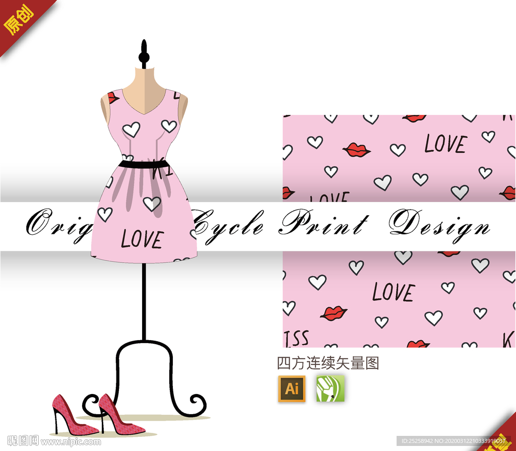 甜美爱心嘴唇字母四方连续