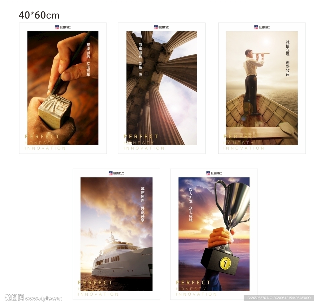 企业文化画框海报二