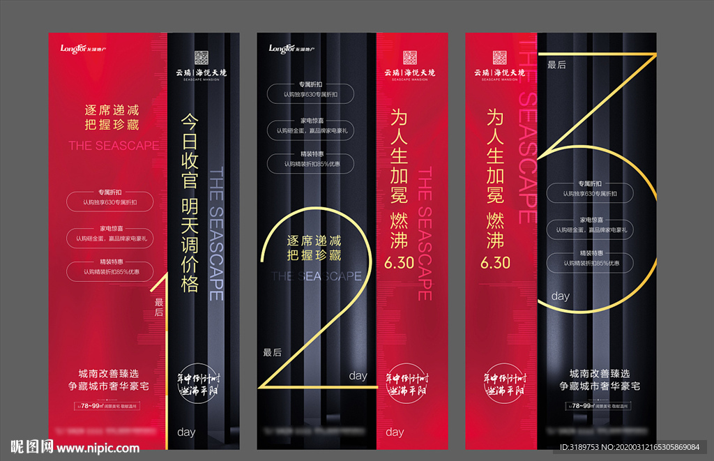 倒计时朋友圈 倒计时微信 倒计