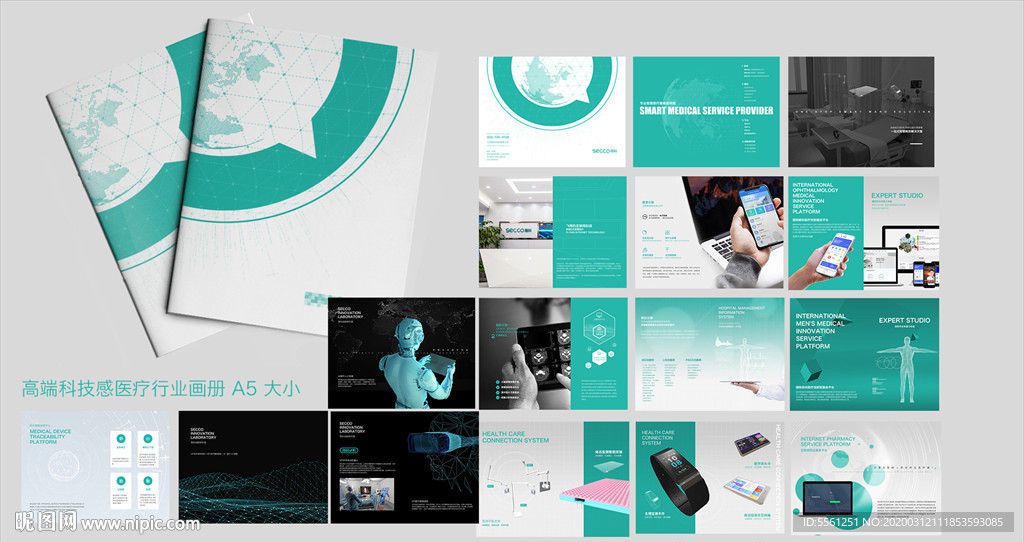 高端医疗科技行业企业画册