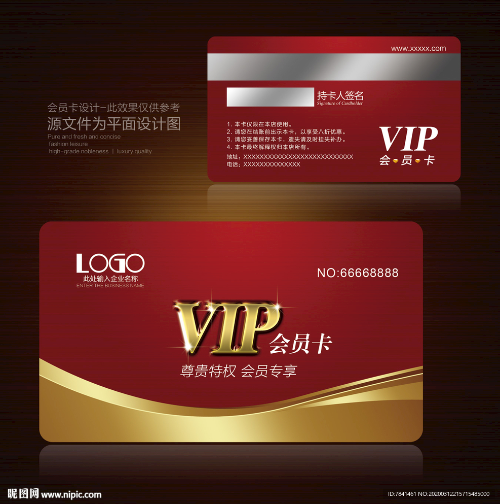 红色会员卡金卡高档会员卡