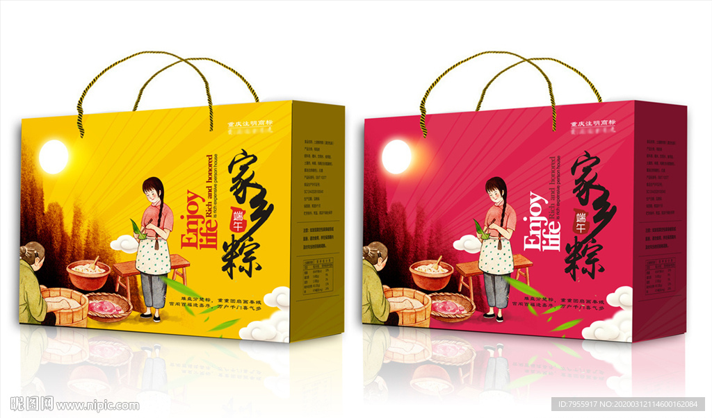 粽子包装展开图