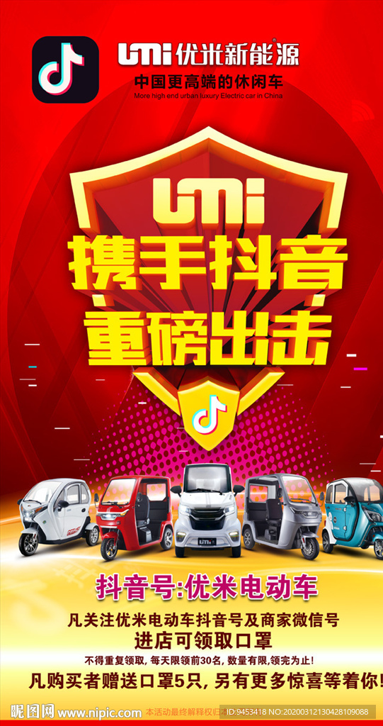 优米携手抖音重磅出击