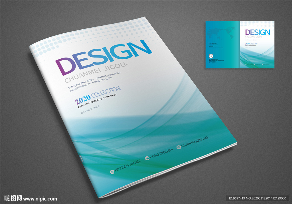 画册封面设计