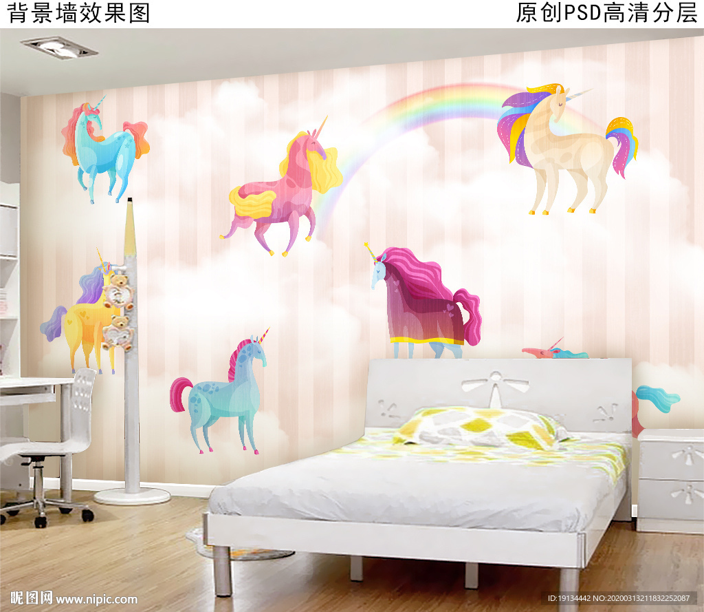 彩虹马可爱卡通儿童房背景墙