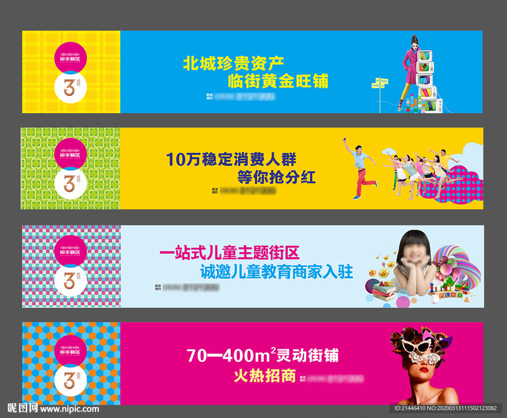 地产围挡 地产围墙  户外广告