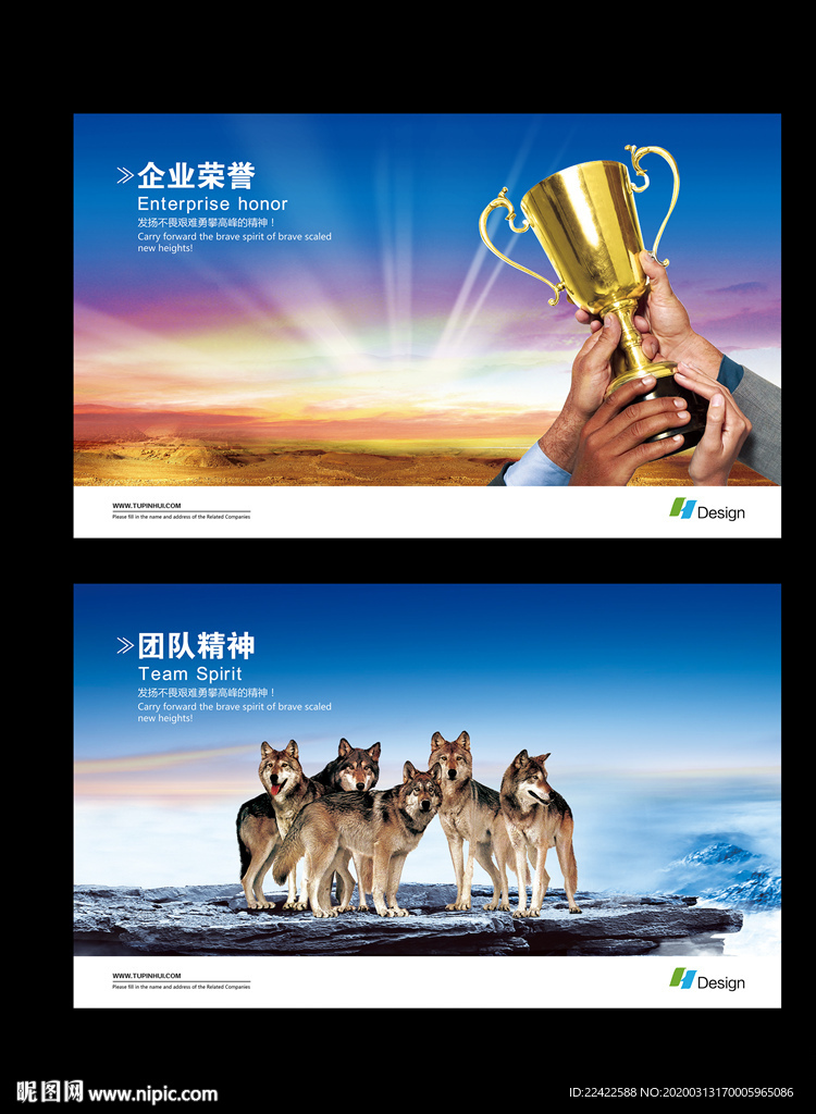 大气企业精神文化宣传展板