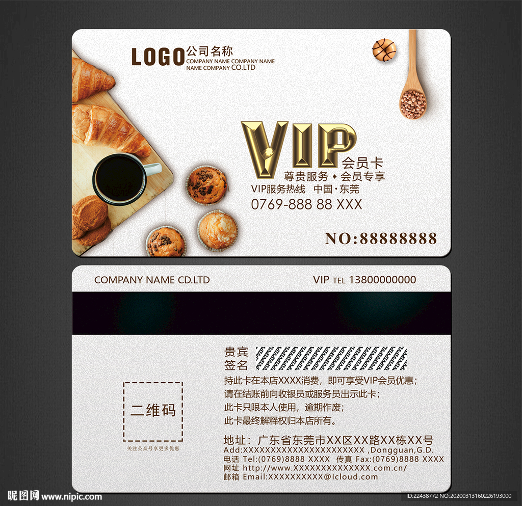 面包VIP卡