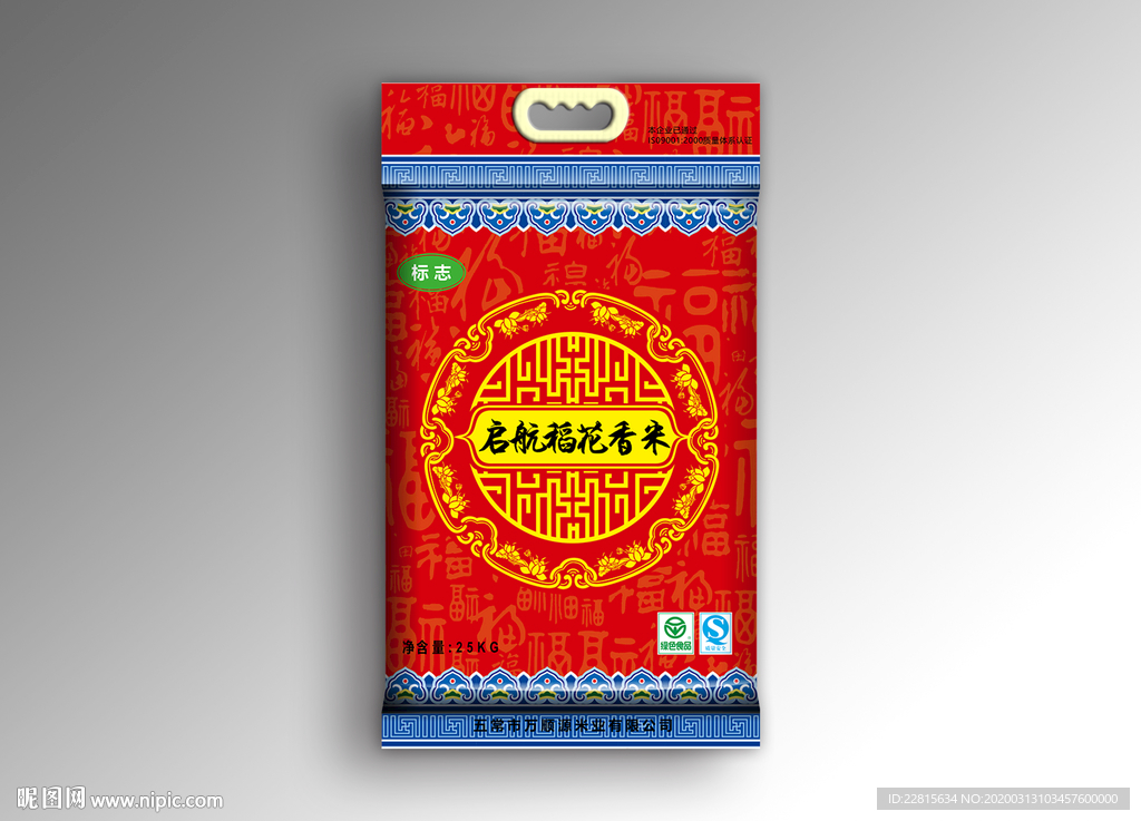 大米包装效果智能贴图样机