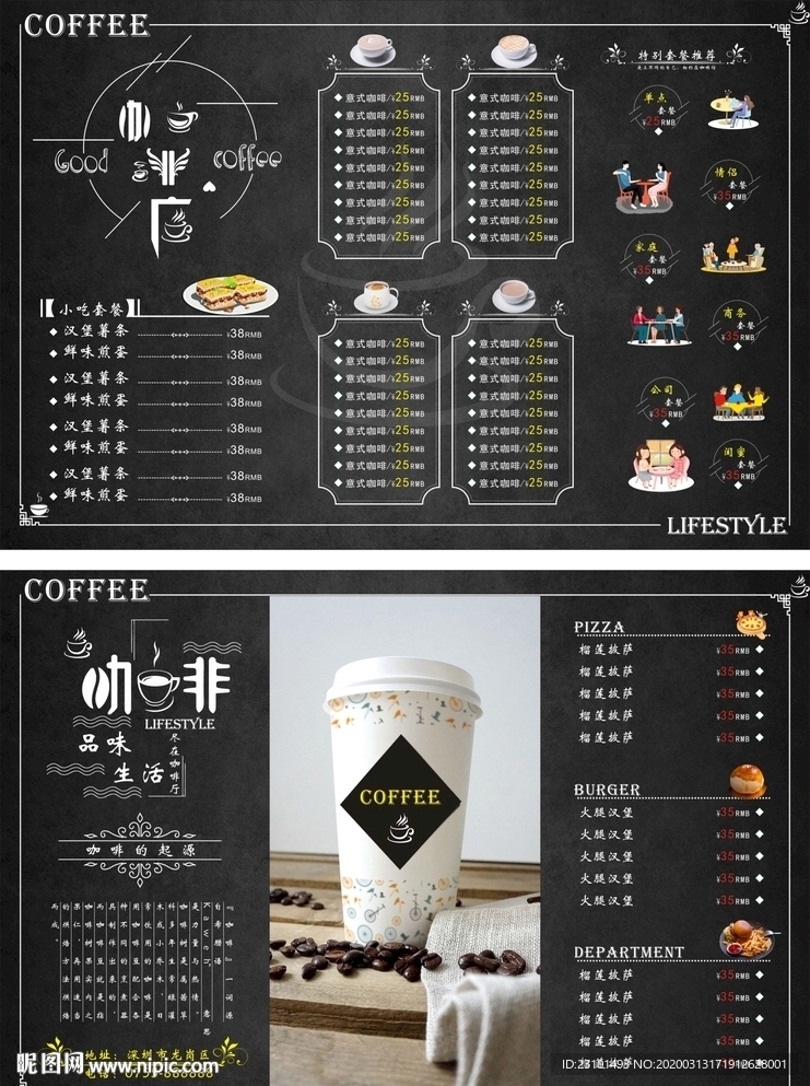 咖啡厅菜牌 西餐厅菜单