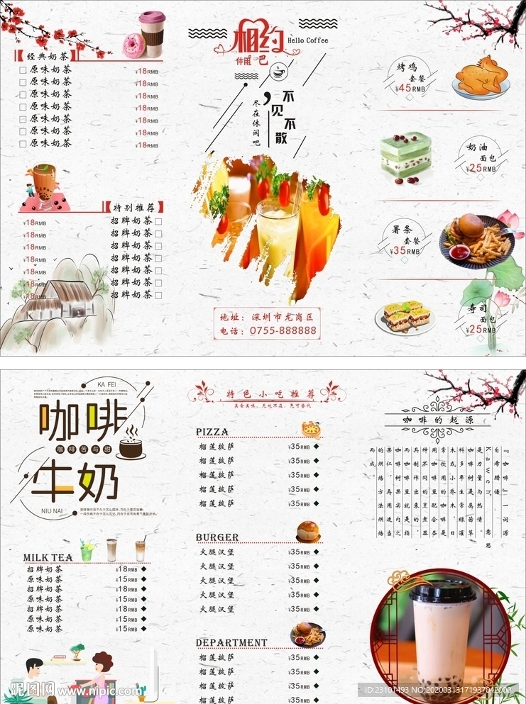 西餐厅菜单咖啡厅菜牌