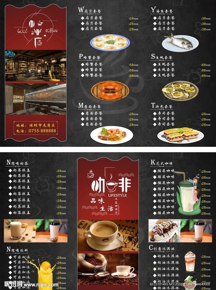 西餐厅菜单 咖啡厅菜牌