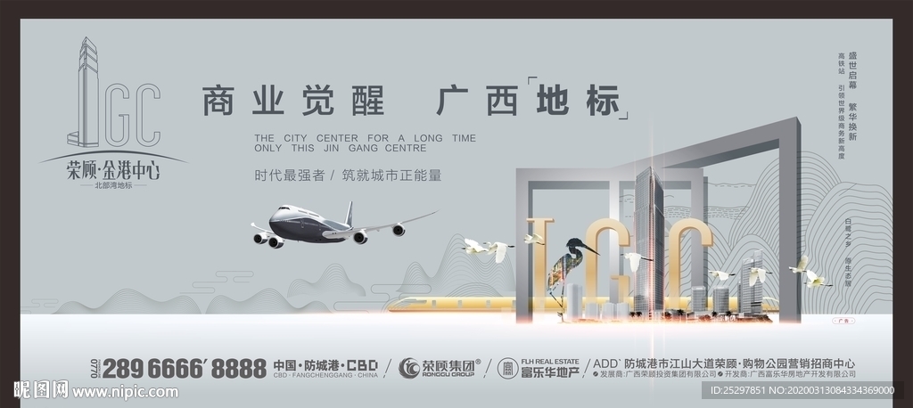 高端 房地产广告