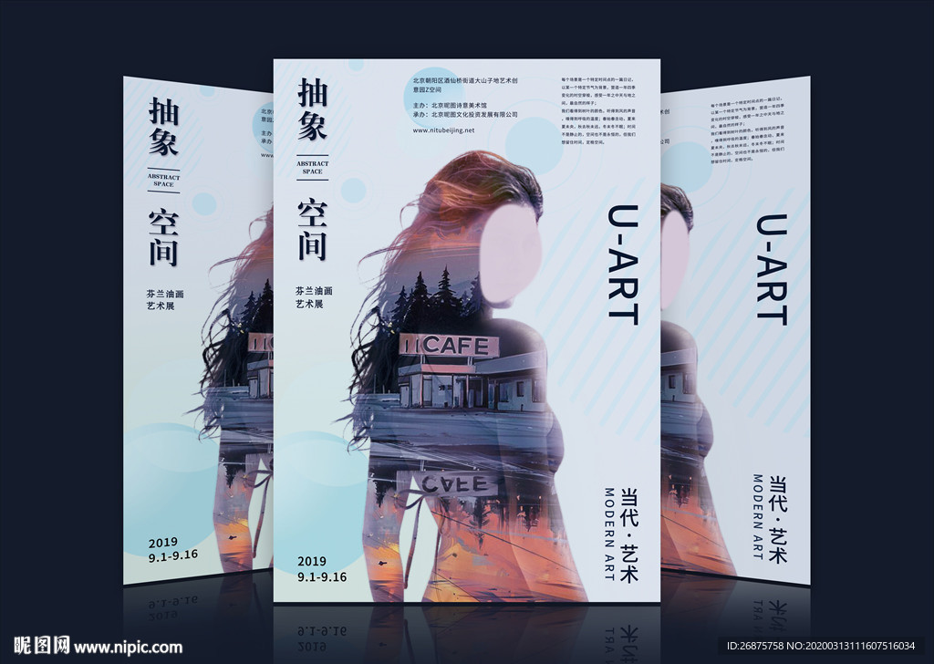 艺术展海报人物海报明星海报