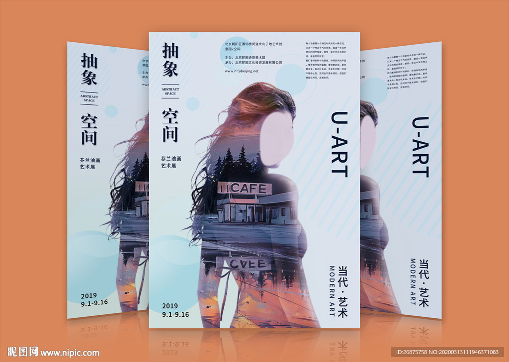 艺术展海报人物海报明星海报