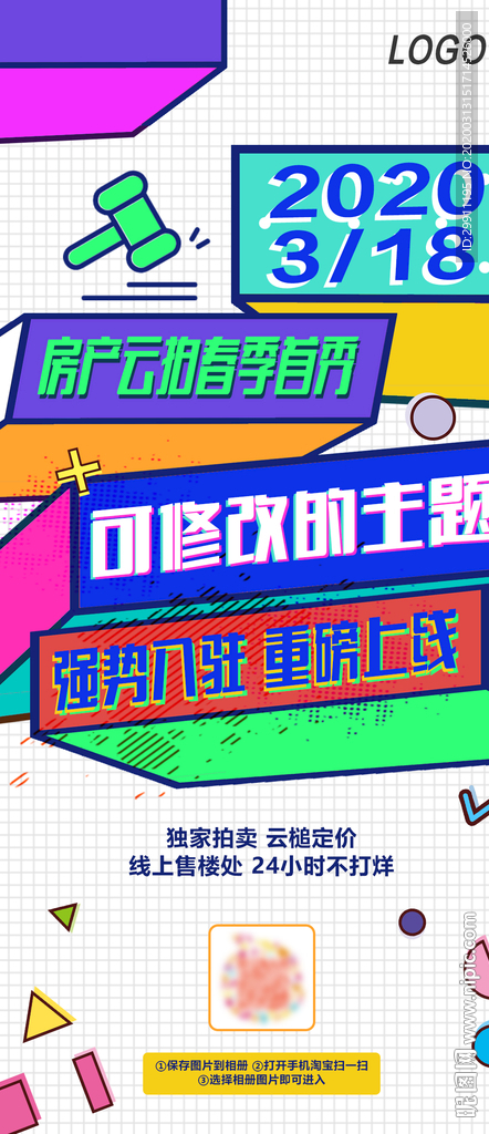 孟菲斯波普风炫彩海报