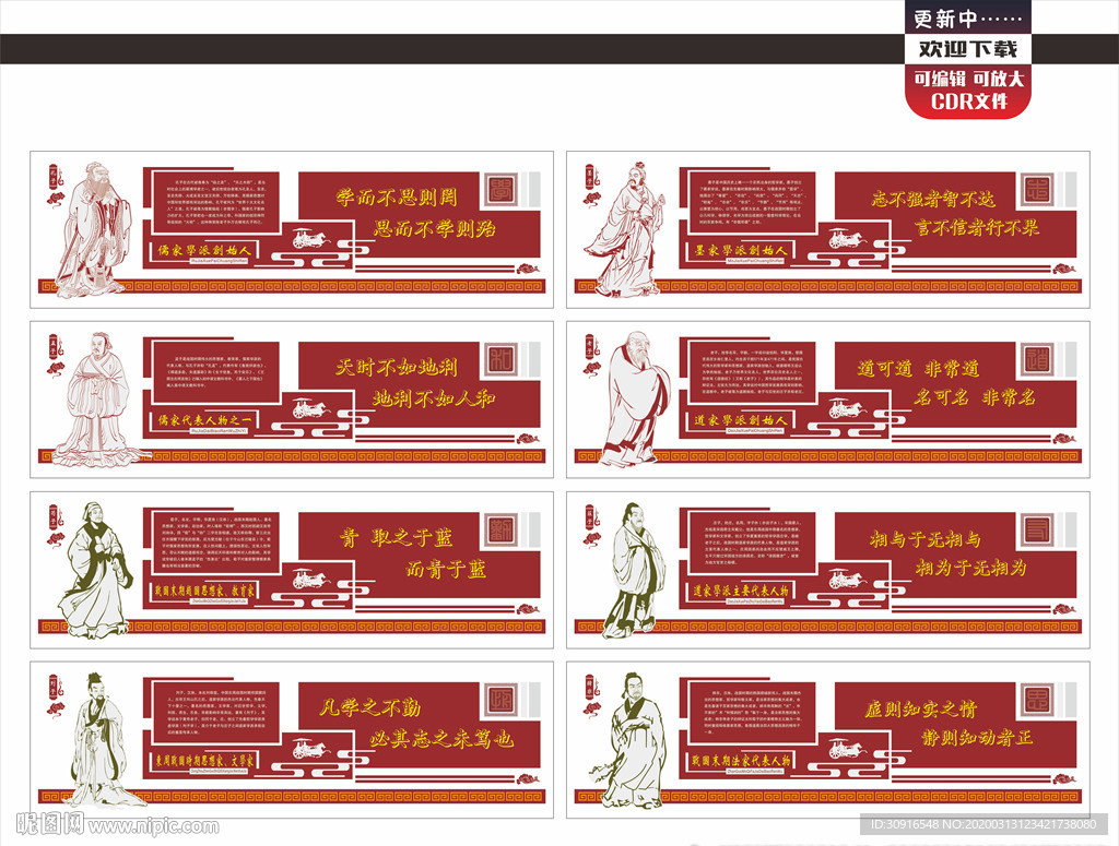 荀子庄子列子韩非孔子老子孟子墨