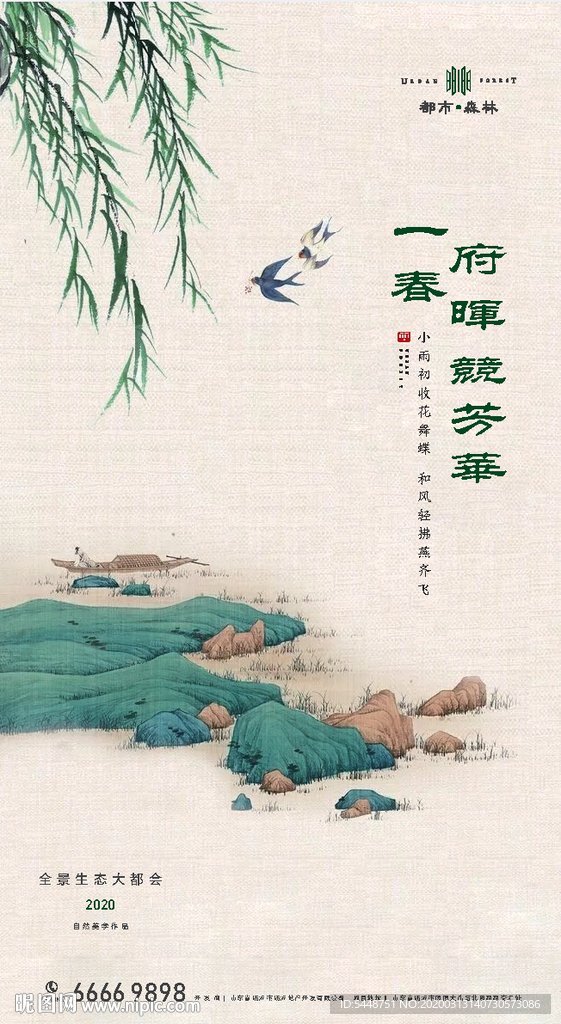 春分 春分微信 地产