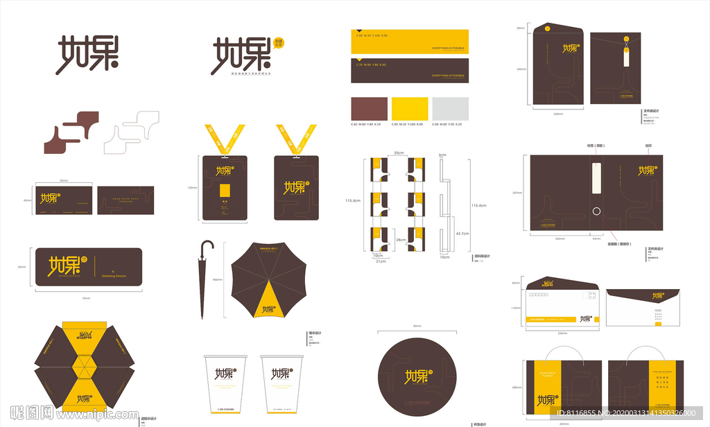 咖啡色地产VI设计