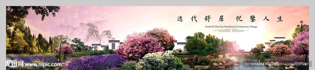 中式地产园林景观