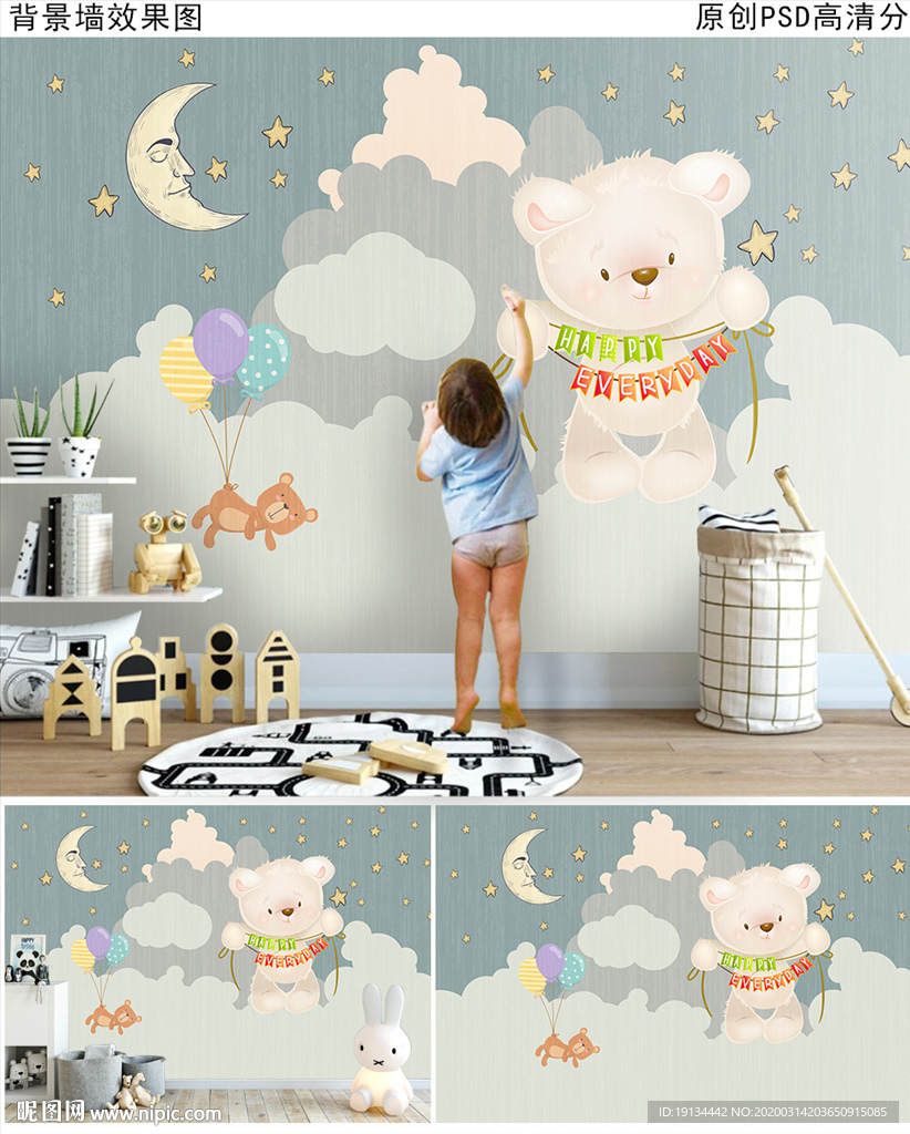 可爱小熊儿童房卡通背景墙
