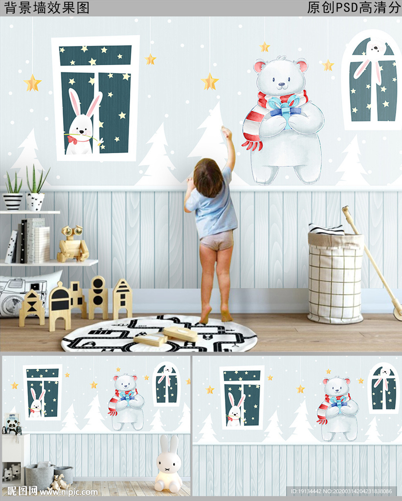 卡通小熊儿童房背景墙