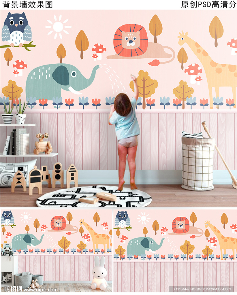 卡通可爱动物儿童房背景墙
