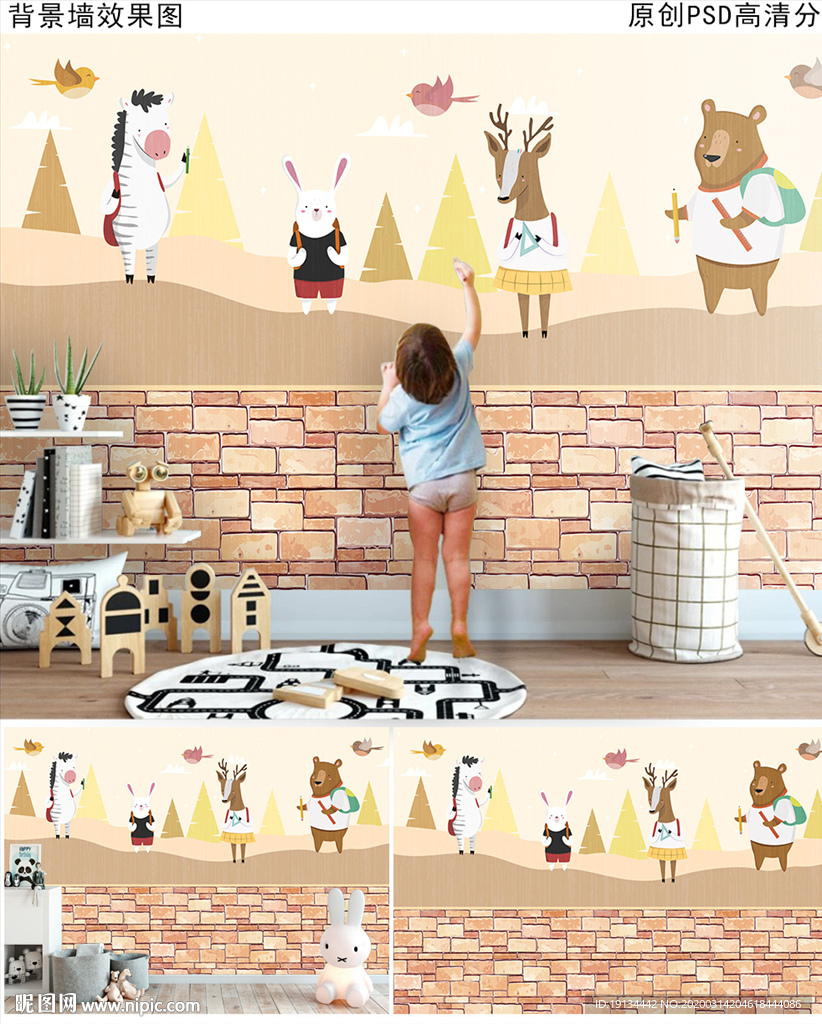 卡通森林动物儿童房背景墙