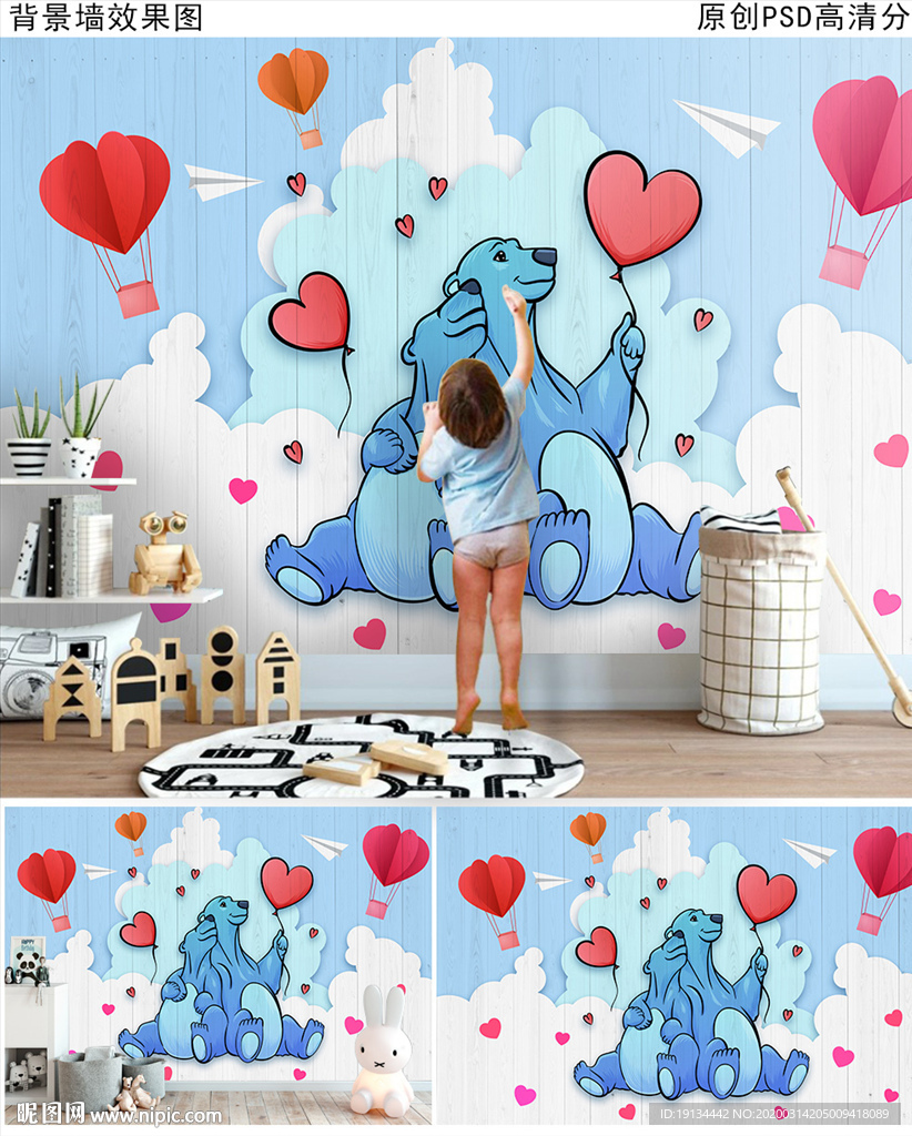 卡通爱情熊儿童房背景墙