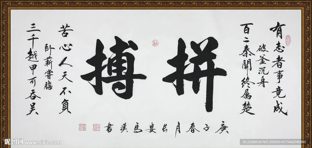 书法 诗歌 字画 诗人 字帖