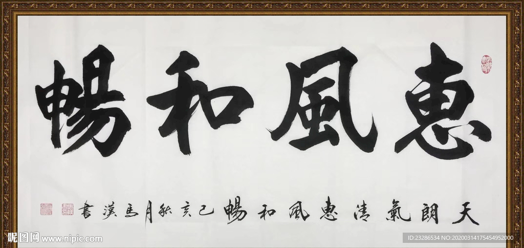 书法 诗歌 字画 诗人 字帖