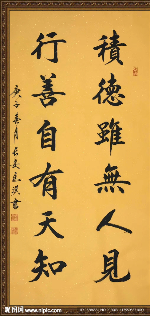 书法 诗歌 字画 诗人 字帖