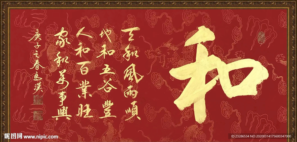 书法 诗歌 字画 诗人 字帖