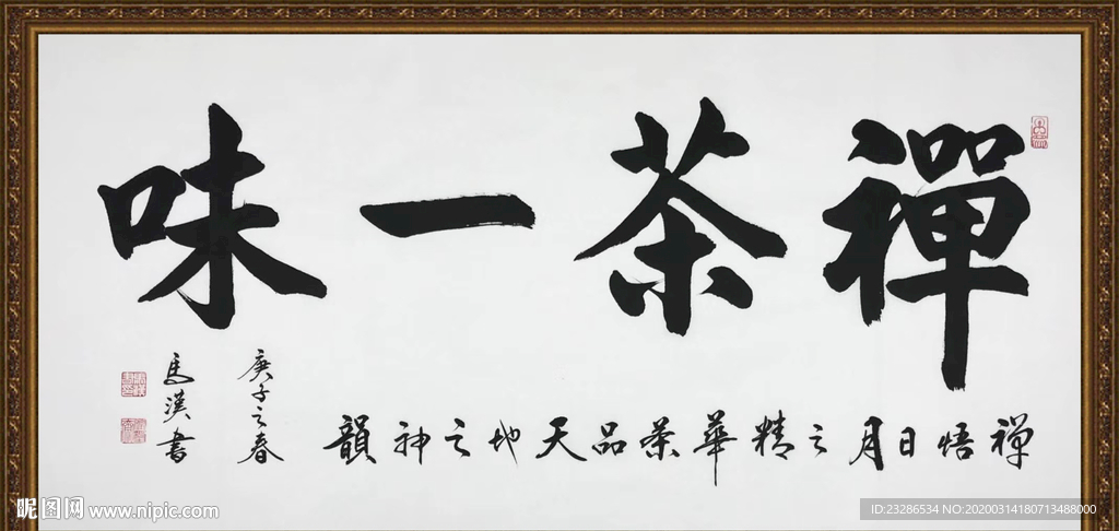 书法 诗歌 字画 诗人 字帖