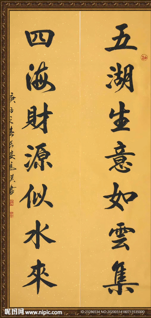 书法 诗歌 字画 诗人 字帖